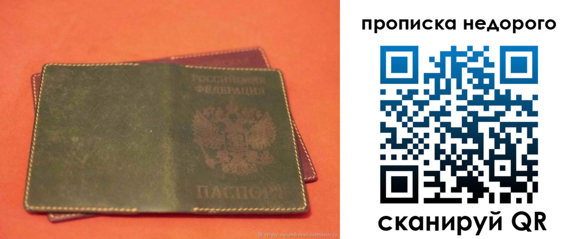 миграционный учет в Ахтубинске