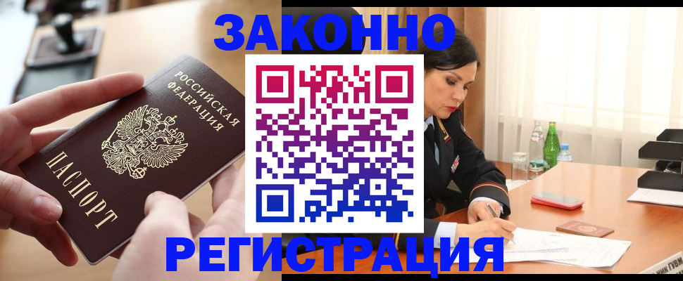 прописка ребенка в Ахтубинске